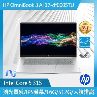 HP OmniBook 3 AI 17-dg0005TU 17吋 AI筆電  冰川銀 (Core 5 315/16G/512GB/W11H)