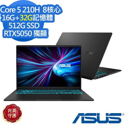 ASUS華碩 ASUS 華碩 V3607VH 16吋電競筆電(Core 5 210H/RTX5050/16G+32G/512G SSD/V16/靜謐黑/特仕版)