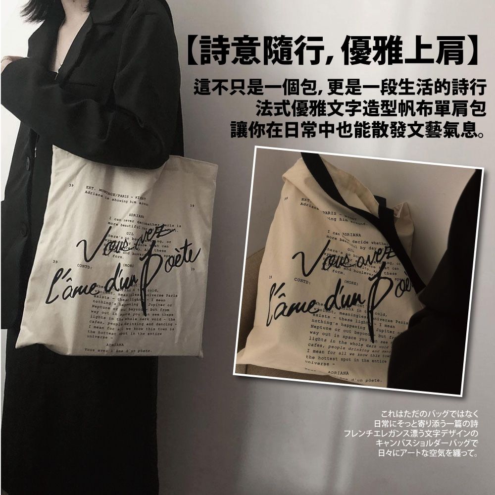 Sayaka紗彌佳】法式優雅文字造型帆布單肩包| 斜/肩背包| Yahoo購物中心