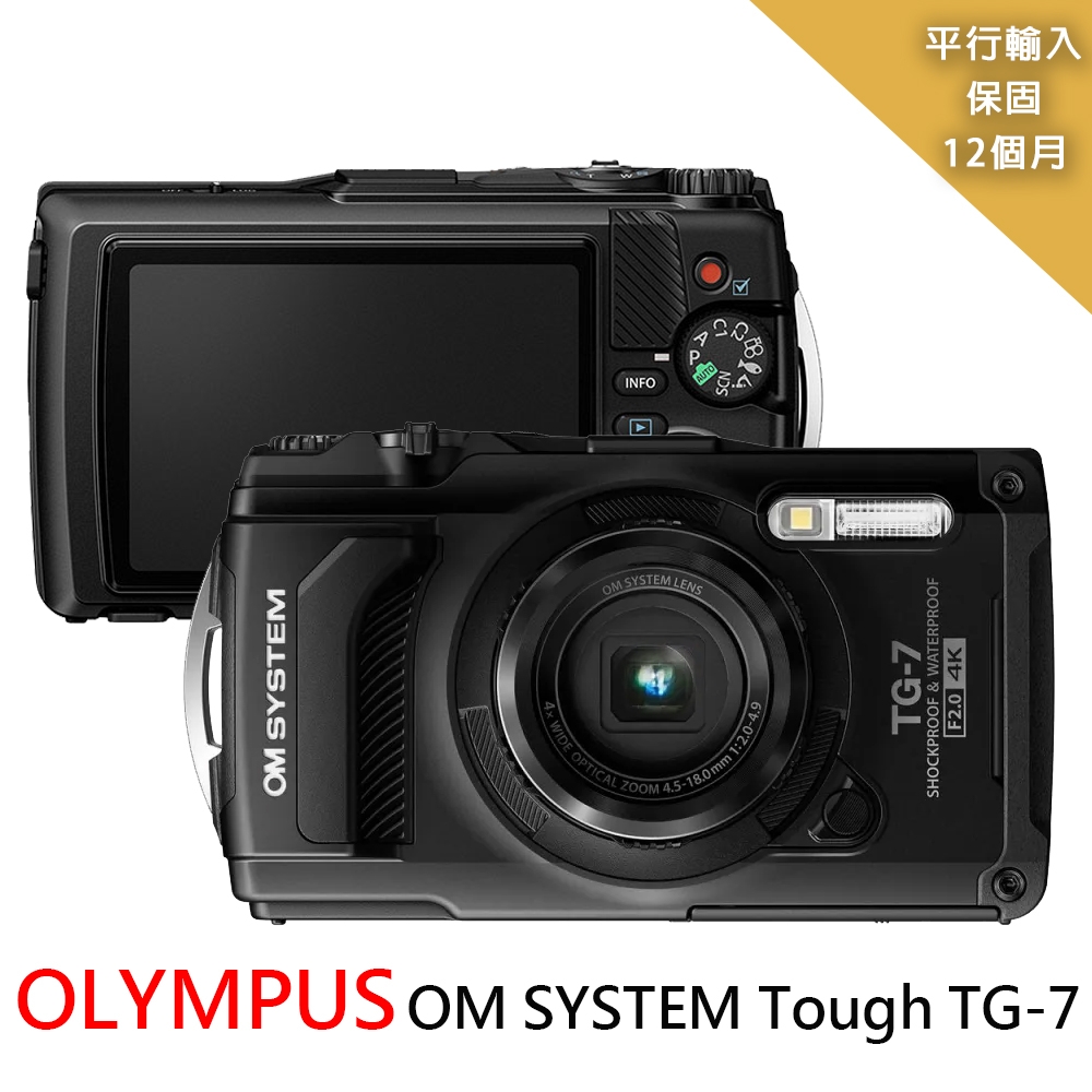 OLYMPUS OM SYSTEM Tough TG-7 防水數位相機*黑-平行輸入| 隨身