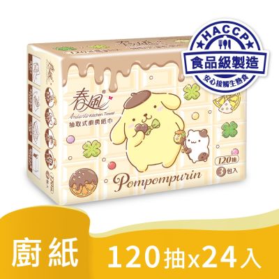 春風 布丁狗抽取式廚房紙巾 120抽x3包x8串/箱