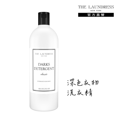 【THE LAUNDRESS】深色衣物洗衣精 1kg 經典香氛 classic