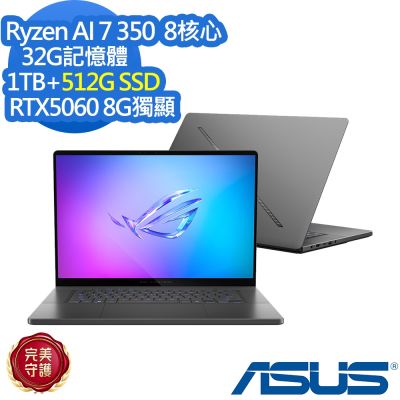 ASUS華碩 ASUS 華碩 GA605KM 16吋電競筆電(Ryzen AI 7 350/32G/1TB+512G SSD/RTX5060/ROG Zephyrus G16/日蝕灰/特仕版)
