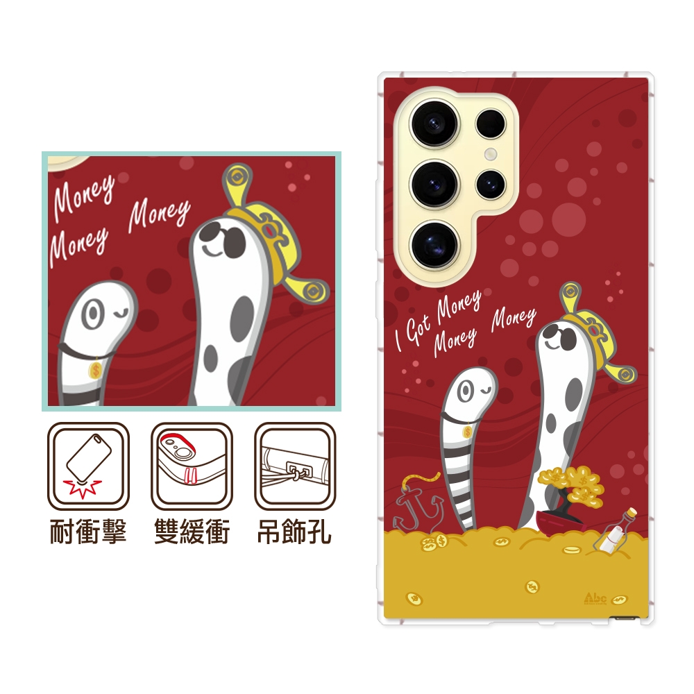 反骨創意 三星 Note、S系列 彩繪防摔手機殼-財蛇到(S24Ultra/S23FE/S24+/S23Ultra/S22Ultra/N10Lite/S21FE)
