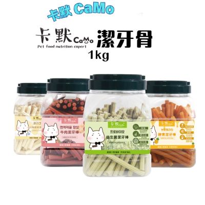 【CAMO卡默】軟Q潔牙棒系列 1kg〔潔牙骨/ 狗零食〕