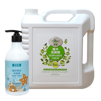 汎奇 檜木洗碗精4000ML/瓶+植萃精油洗碗精500ml(薰衣草茶樹/超濃縮)