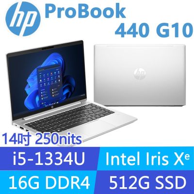 HP惠普 HP 惠普 ProBook 440 G10 14吋商用筆電(i5-1334U/16G/512G SSD/W11P/3年保固/B8PB6AT)