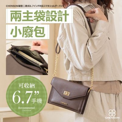 【福利品】CHENSON薄型 二夾層 6.7”手機包斜背包 (CG84933)