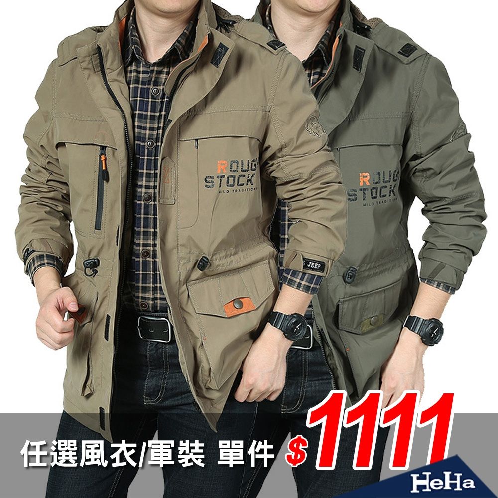 【HeHa】多款任選 均一價 防風/皮衣/軍裝外套 多色 (連帽軍裝登山服 速乾外套/卡其色)