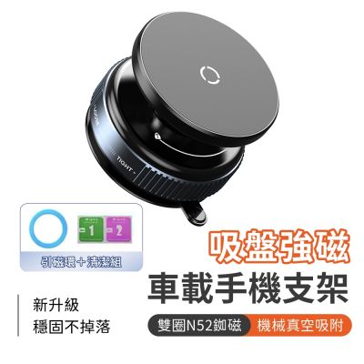 SHOWHAN 新款吸盤強磁雙圈N52吸盤車載旋轉支架手機支架-K009
