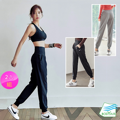 【BODYAIR】任2入 高腰提臀輕薄哈倫褲 NEW(瑜珈.運動.慢跑.透氣.舞蹈.運動褲)