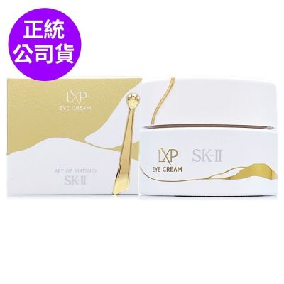 *SK-II [全新改版]LXP凝時金緻眼霜15g(正統公司貨)