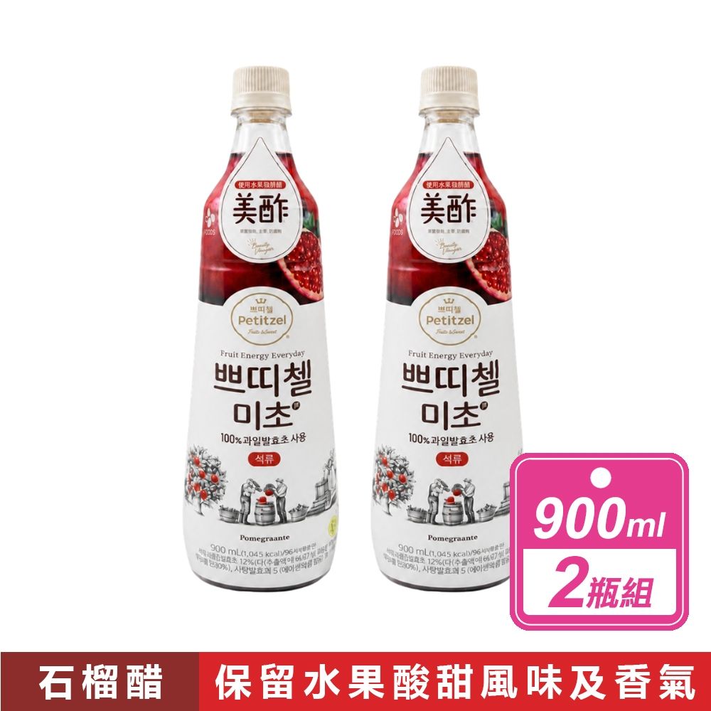 【美式賣場】Petitzel 石榴醋添加濃縮飲料 (900毫升 X2瓶組)