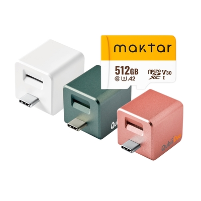 Maktar QubiiDuo USB-C 備份豆腐 含品牌 512G 記憶卡 iPhone / Android 適用