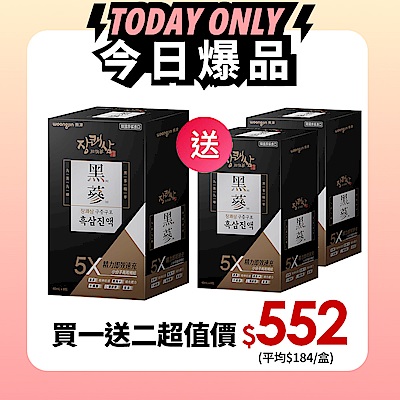 韓國熊津黑蔘飲 超值買1送2(共24入組)