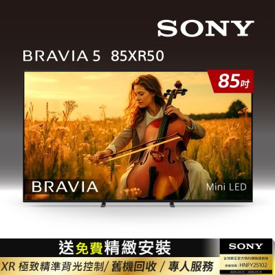 SONY索尼 BRAVIA 5 85型 XR Mini LED 4K HDR Google TV 顯示器 Y-85XR50