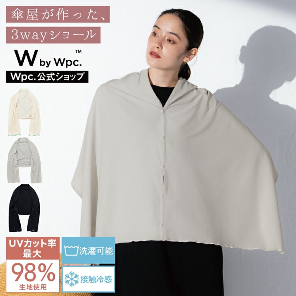 Wpc.素色抗UV旅行便攜涼感3way披肩