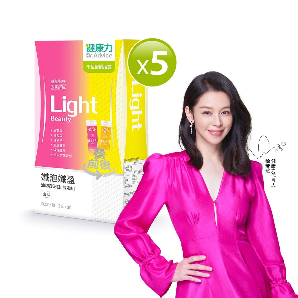 健康力 孅泡孅盈油切發泡錠-雙孅組(2入/盒)x5盒