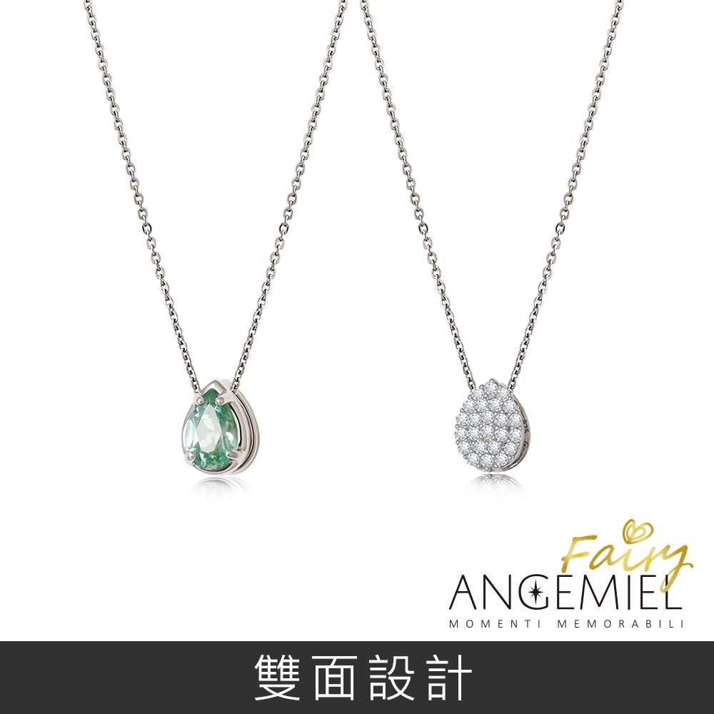 Angemiel 安婕米 925純銀項鍊 Fairy精靈 Eternal 小中心墜 綠鑽滿鑽