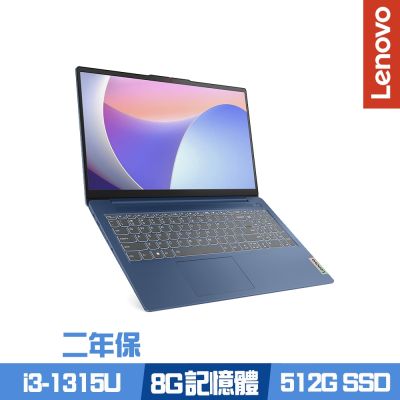 Lenovo 聯想 IdeaPad Slim 3 82X700LATW 15.6吋效能筆電 i3-1315U/8G/512G SSD/Win11/二年保