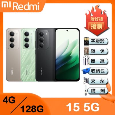 Xiaomi 小米 紅米 Redmi 15 5G (4G/128G) 6.9吋智慧手機