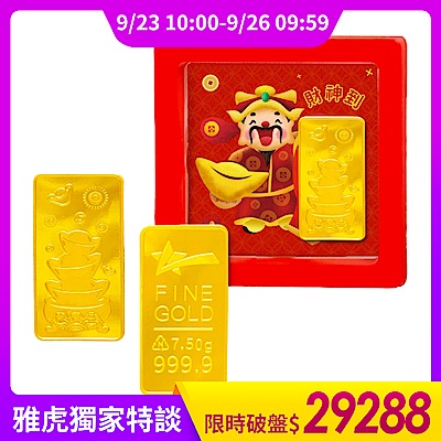 【童樂繪金飾】2錢黃金金塊金條 天降財運聚寶盆 (貳台錢7.50g)