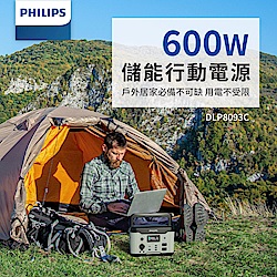 PHILIPS 600W行動電源下殺