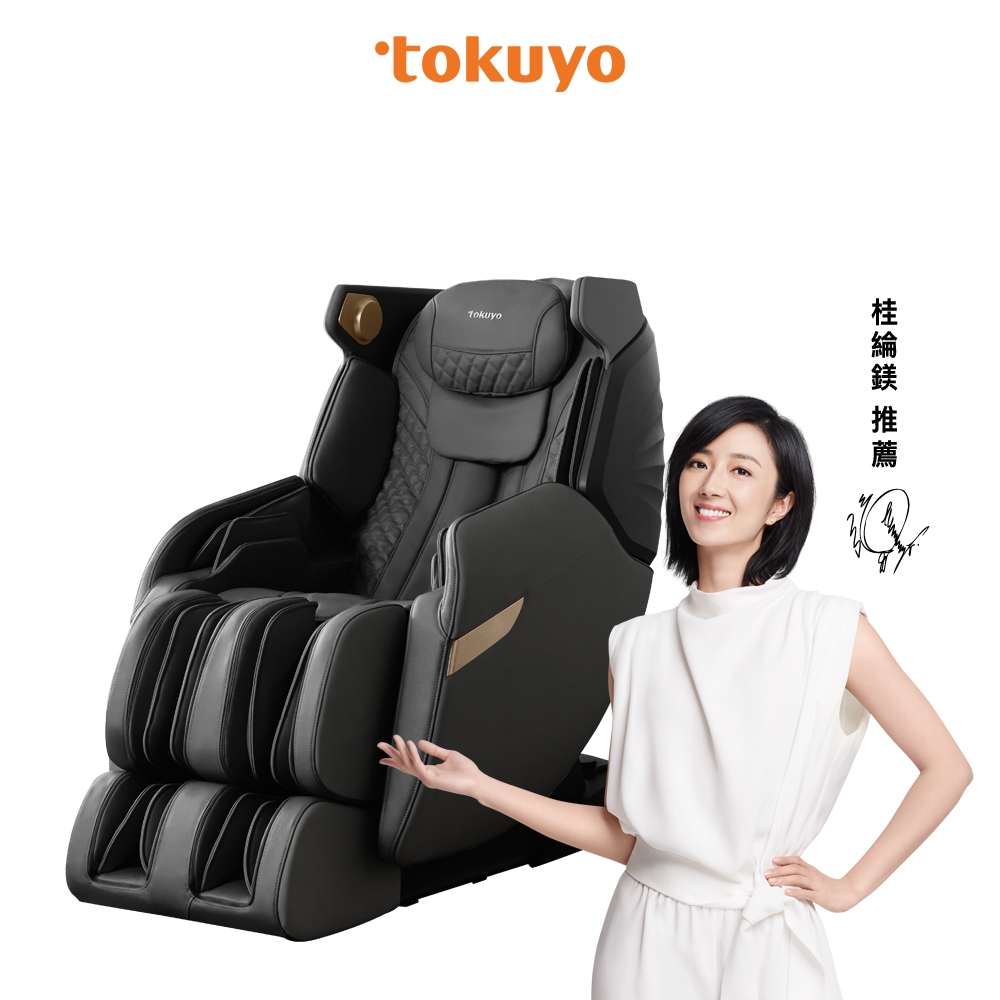 tokuyo 花漾玩美椅 按摩椅 TC-510 小腿搓揉+足底滾輪 (黑鳶尾)
