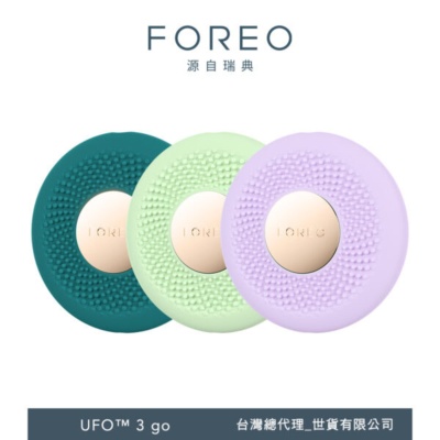 FOREO UFO 3 Go 隨身智能面膜儀