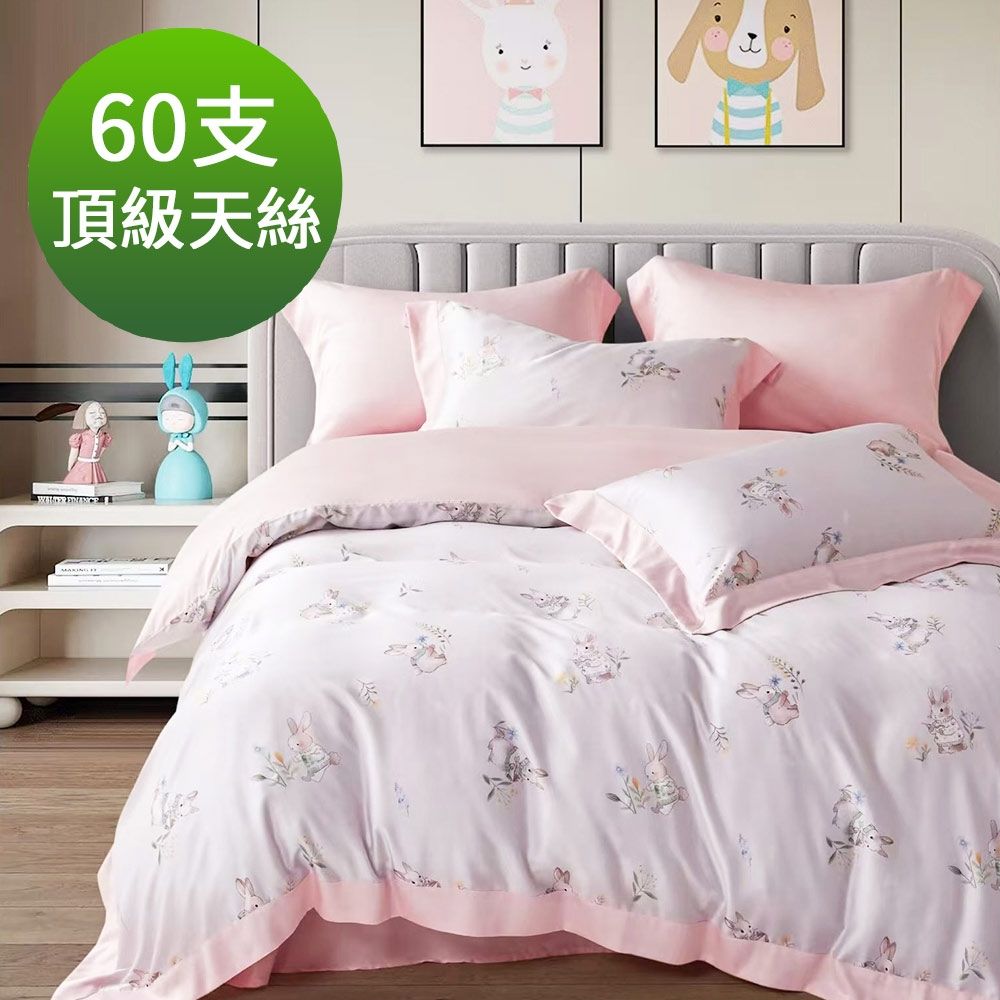 Saint Rose 頂級60高支數天絲 小頑兔-粉 加大 百貨專櫃款100%天絲兩用被床包四件組