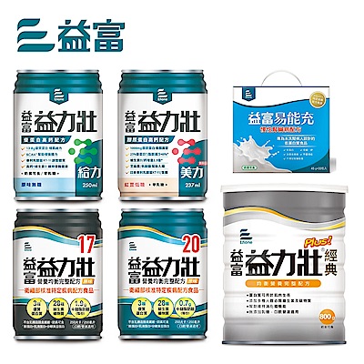 【益富】樂活保健｜滿額送好禮