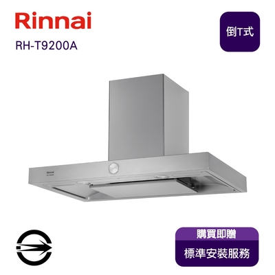 Rinnai 林內 〈全省安裝〉林內RH-T9200A 倒T式按壓滑轉排油煙機90cm
