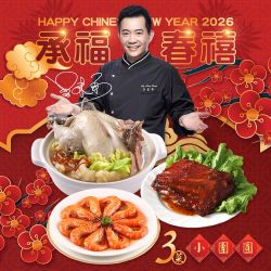 【型男主廚吳秉承】承福春禧小團圓3道年菜組(年菜預購