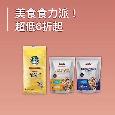 美食食力派！超低6折起