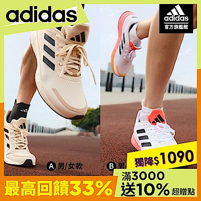 【adidas 愛迪達】 DURAMO SL 跑鞋 運動鞋 慢跑鞋 男鞋/女鞋 (多款任選)