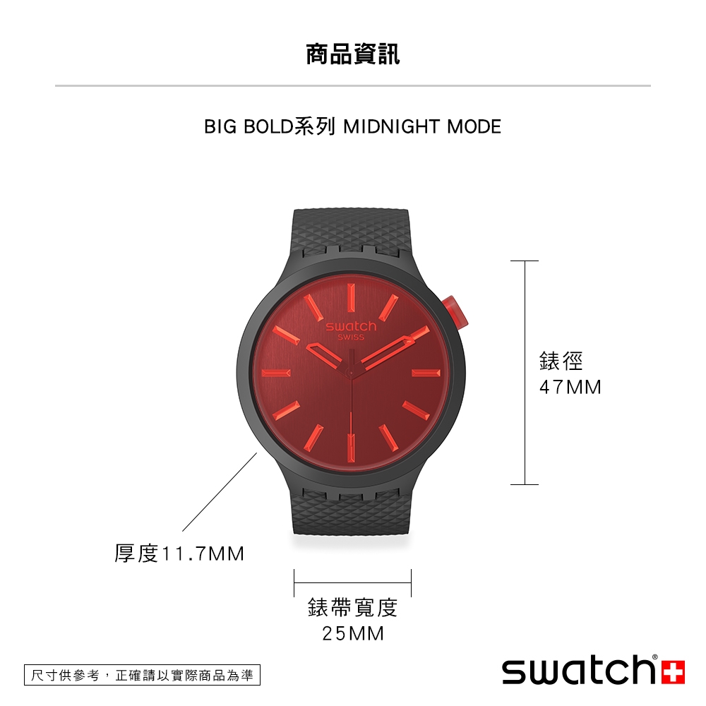 Swatch MIDNIGHT MODE 大錶面手錶/男錶/女錶/瑞士製造SB05B111 (47mm