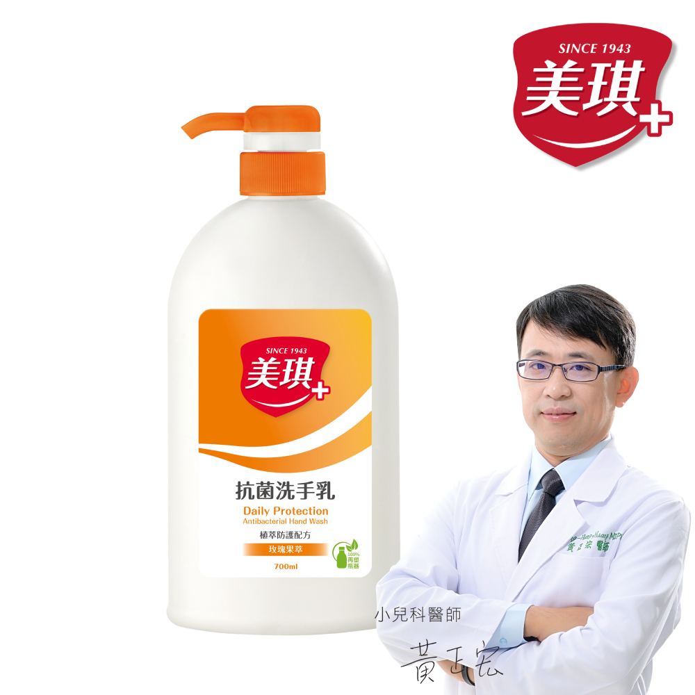 美琪 抗菌洗手乳 玫瑰果萃 700ml