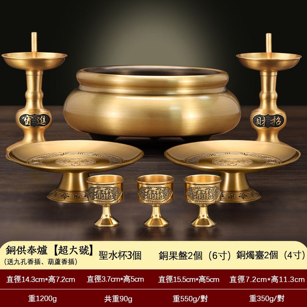 黃銅佛具香爐純銅香爐供奉杯套裝(拜拜用品招財納福古法工藝居家供奉