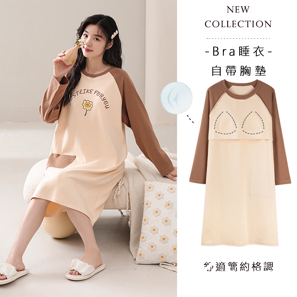 【Kosmiya】1套 帶胸墊 棉質童心俏皮長袖睡裙/女睡衣/長袖睡衣/連身洋裝/洋裝(4色可選/均碼/加大碼) (童心俏皮-咖啡小花)