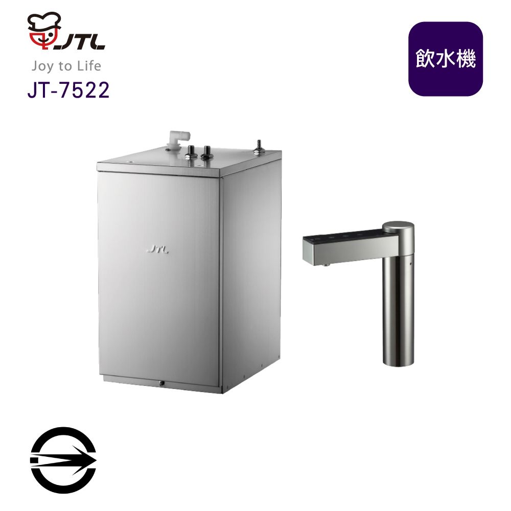 喜特麗 JT-7522 觸控櫥下型飲水機(冷熱)