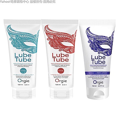 【情趣職人】葡萄牙ORGIE Lube Tube Cool 冰爽潤滑液 150ml  情趣用品/成人用品