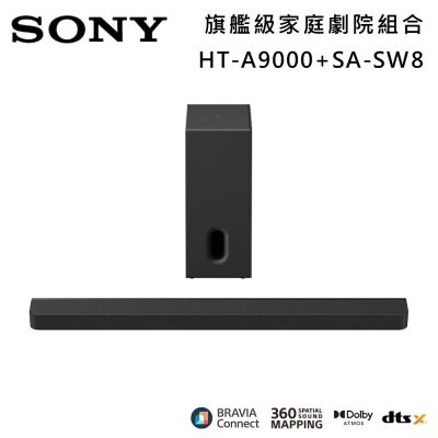 SONY索尼 Bar 9 13單體 旗艦級家庭劇院組 揚聲器 聲霸 原廠公司貨 HT-A9000+SA-SW8