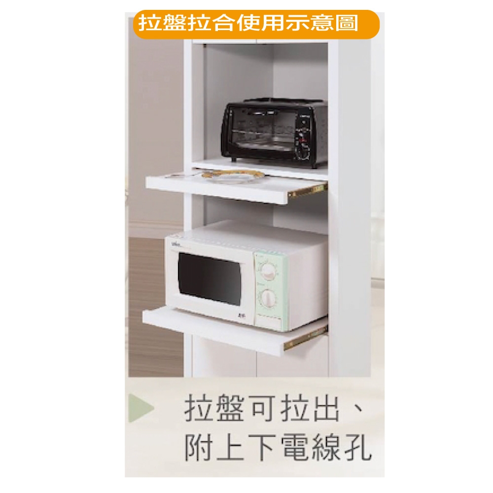 文創集麥比1.3尺單門拉盤高餐櫃/電器櫃(二色可選)-40x40x182cm免組| 廚房櫃/餐櫃寬30~89cm | Yahoo購物中心