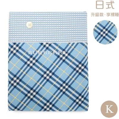 BURBERRY 巴寶莉 經典斜格紋棉質雙人被套 特大-(淺藍色)