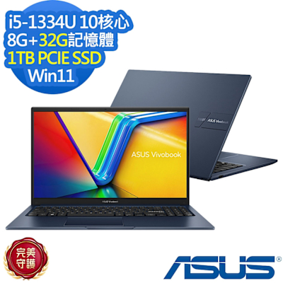 ASUS華碩 ASUS 華碩 X1504VA 15.6吋效能筆電i5-1334U/8G+32G/1TB SSD/Vivobook 15/午夜藍/特仕版
