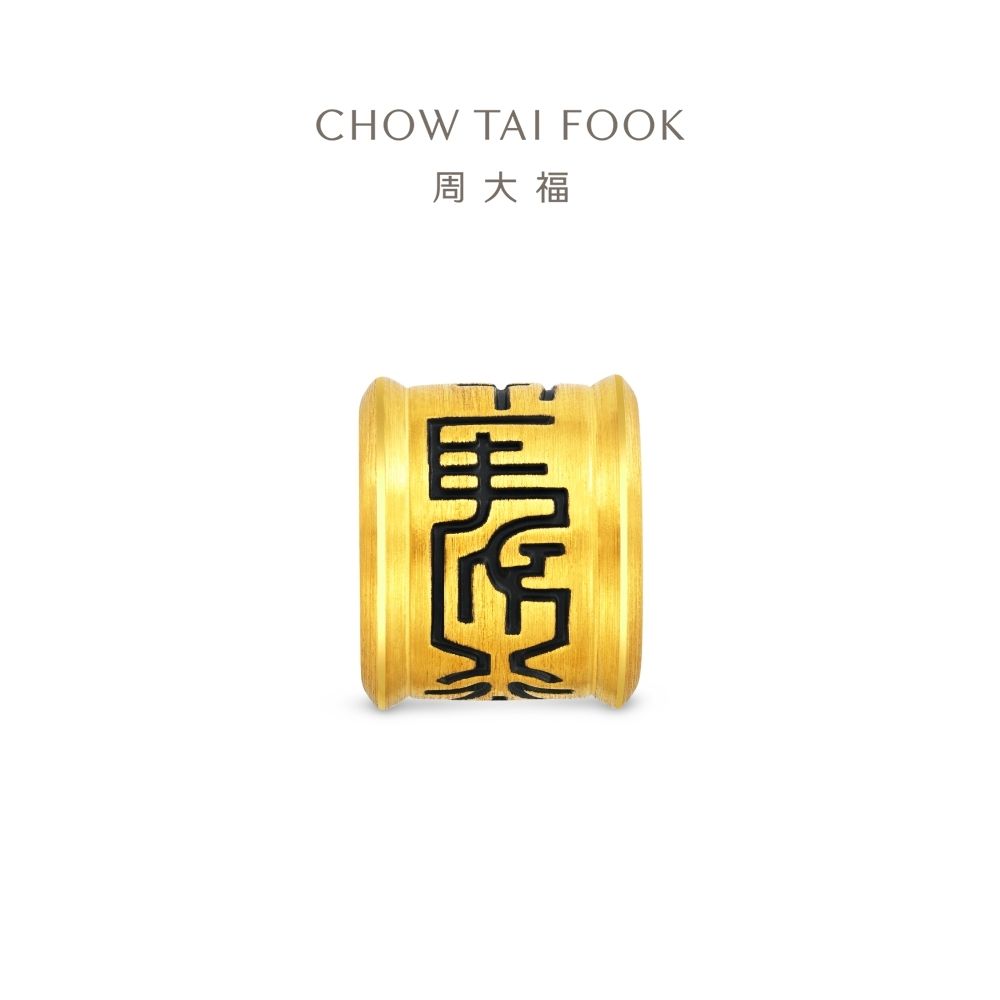 周大福 馬年生肖 潮酷黑金 馬年行大運 男士轉運珠 黃金串珠(新品首發)