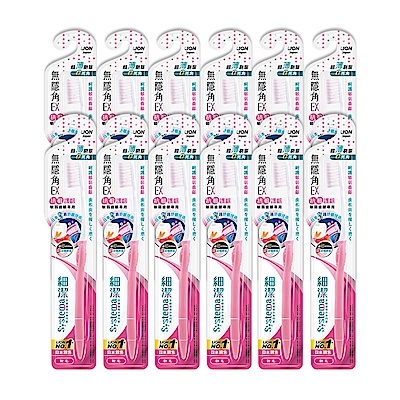 日本獅王LION 細潔無隱角EX牙刷 12入組