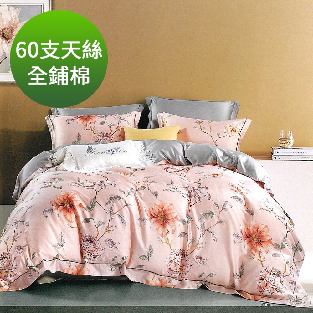 Saint Rose 頂級60高支數天絲 草尖上的露 雙人 百貨專櫃款100%天絲全鋪棉床包兩用被套四件組