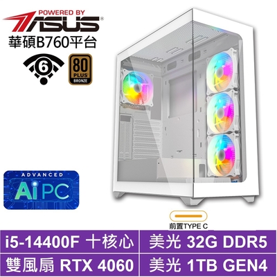 華碩B760平台[米娜瓦K15C]i5-14400F/RTX獨顯/32G/1TB_SSD