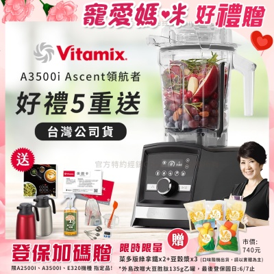 【美國Vitamix】Ascent領航者全食物調理機 智能x果汁機 尊爵級-A3500i-曜石黑(官方公司貨)-陳月卿推薦
